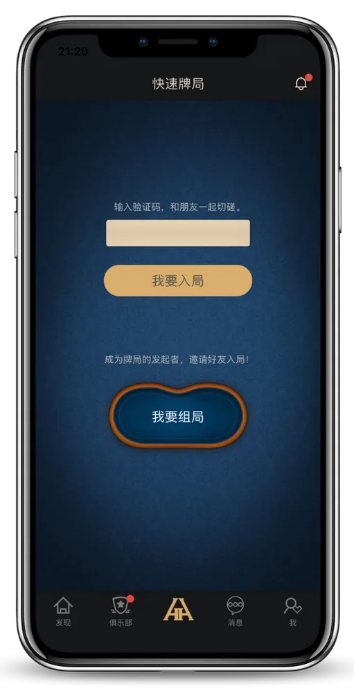 德扑圈俱乐部十大排名